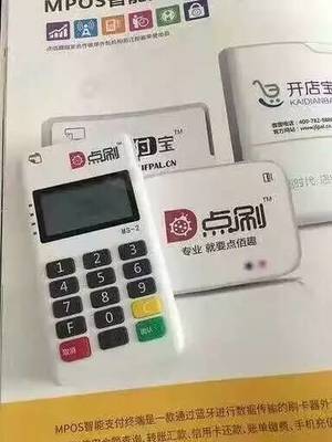 點(diǎn)佰趣點(diǎn)刷移動(dòng)支付 低費(fèi)率的市場競爭力與財(cái)經(jīng)影響