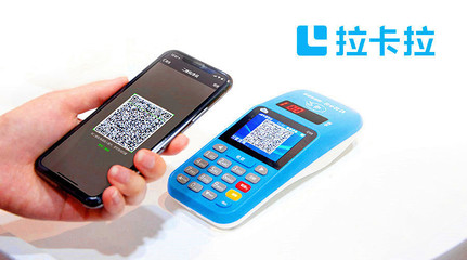 拉卡拉支付 看透商業(yè)本質(zhì)，遵循行業(yè)發(fā)展規(guī)律